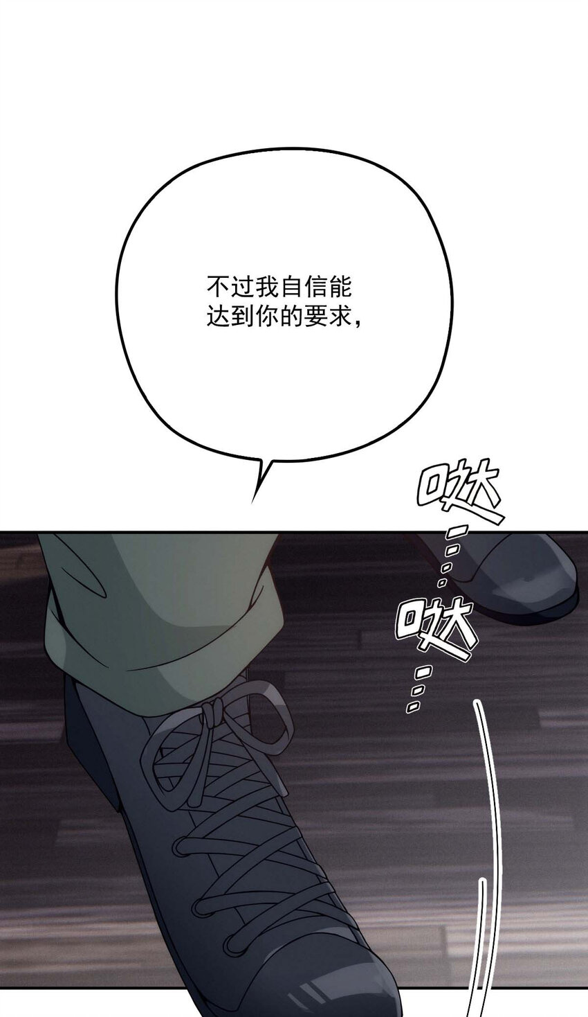 反守为攻漫画,第13话 满足你的幻想1图