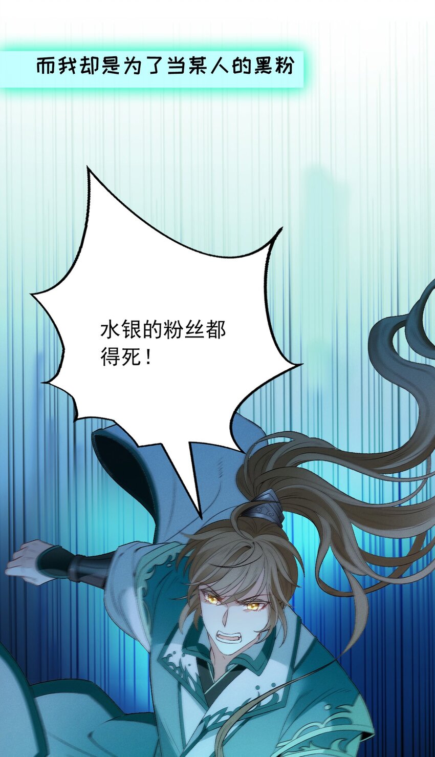 反守为攻漫画,第1话 【盛世】将启2图