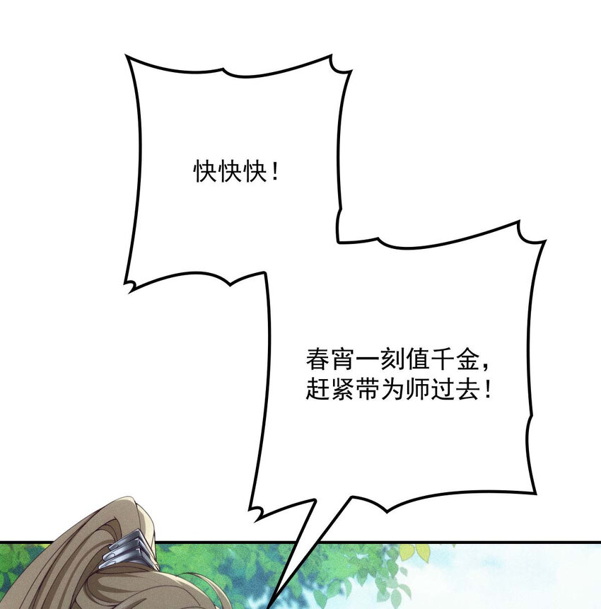 反守为攻漫画,第24话 让你开开眼1图