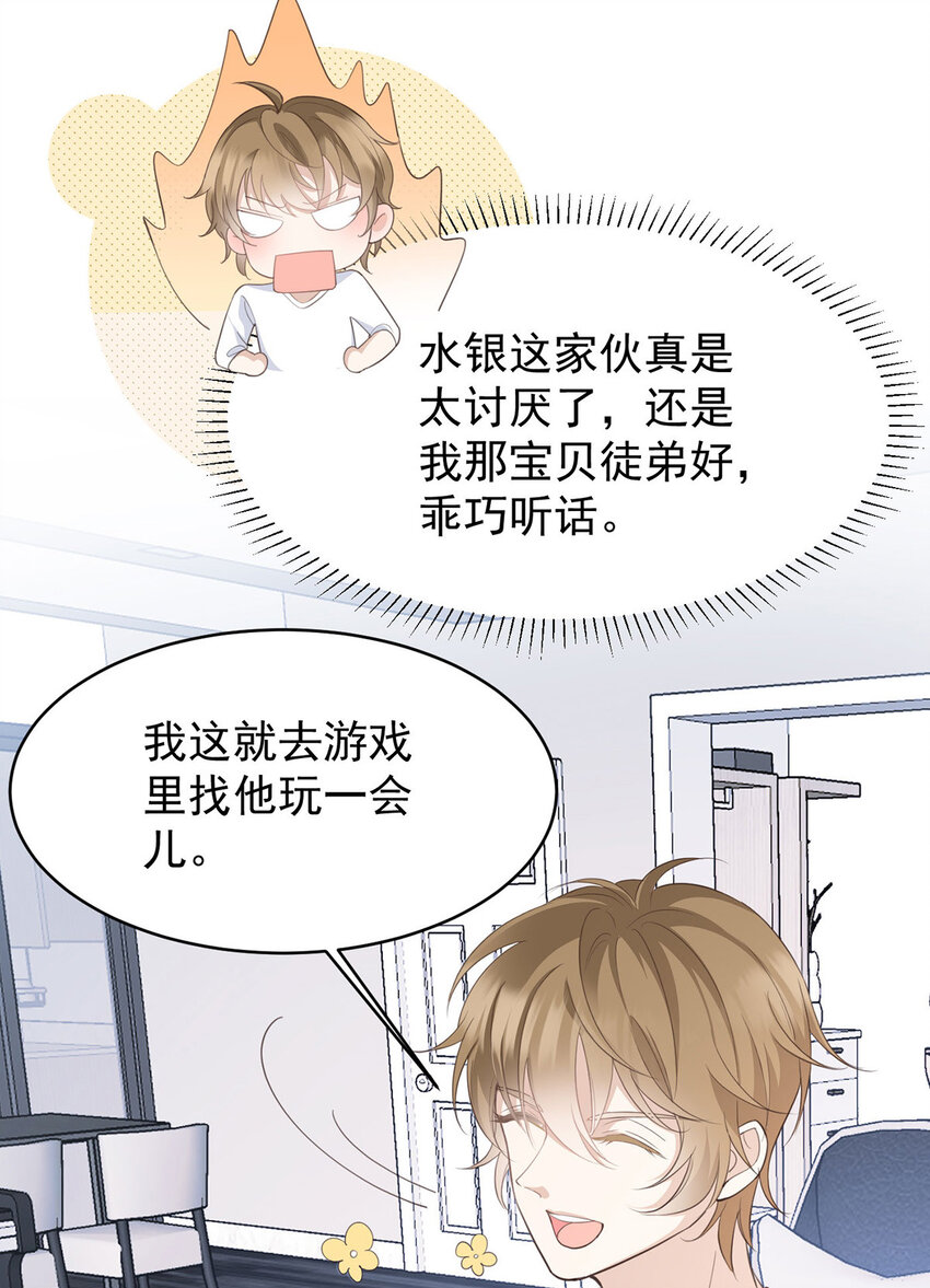 反守为攻漫画,第42话 我们去抢BOSS2图