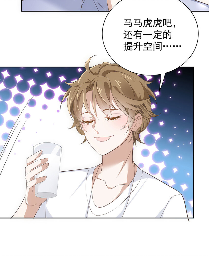 反守为攻漫画,第32话 喂你喝奶2图