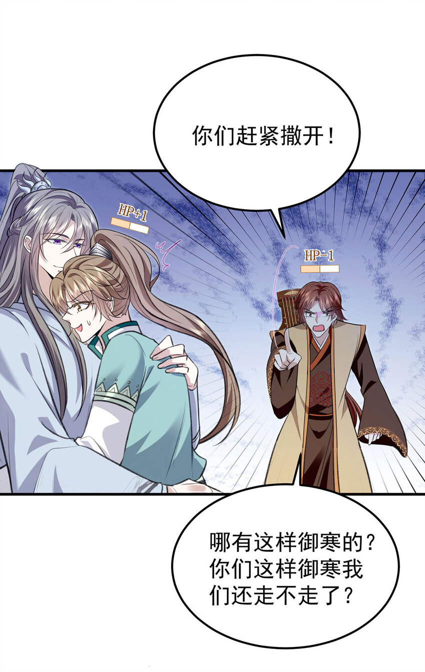 反守为攻漫画,第65话再抱紧一些1图