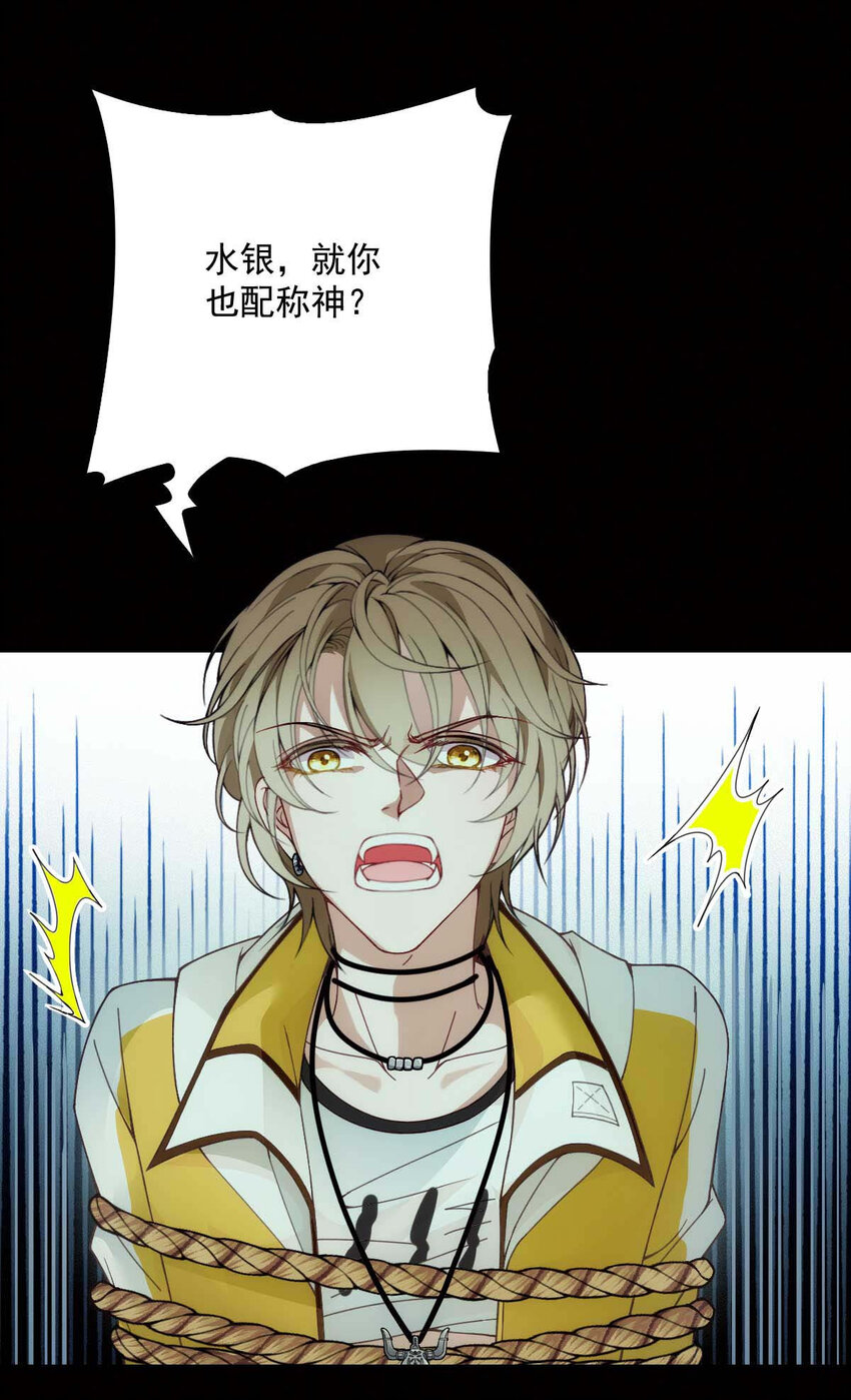 反守为攻漫画,第4话 我会回来的2图