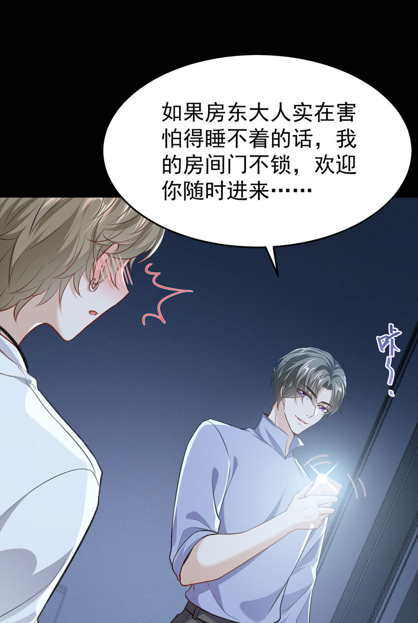 反守为攻漫画,第52话你为什么没有赢1图