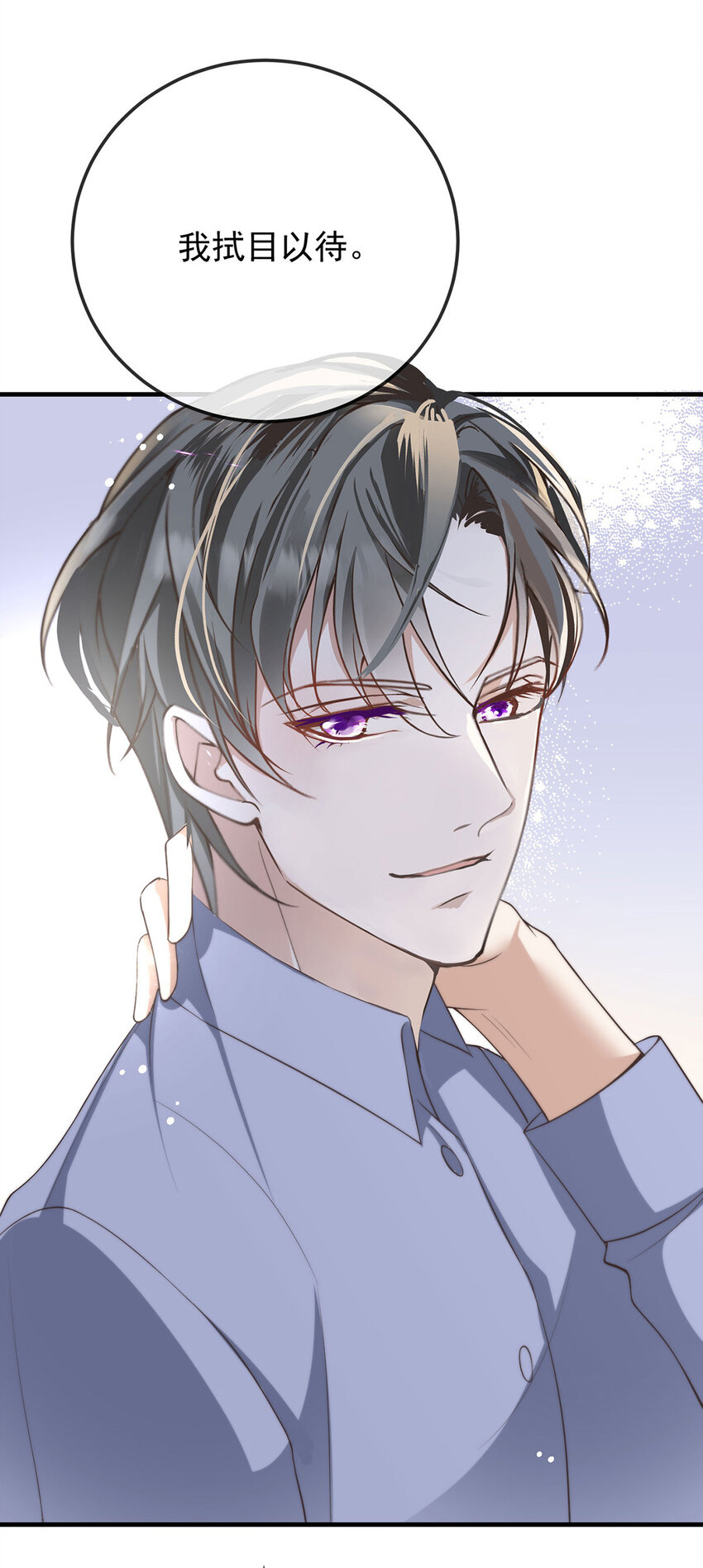 反守为攻漫画,第40话 分明想占我便宜2图