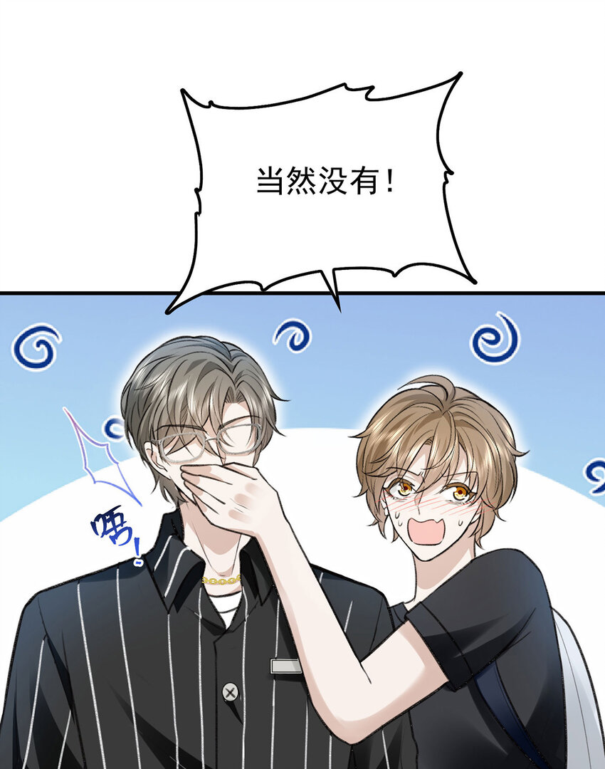 反守为攻漫画,第57话最了解云间的人2图