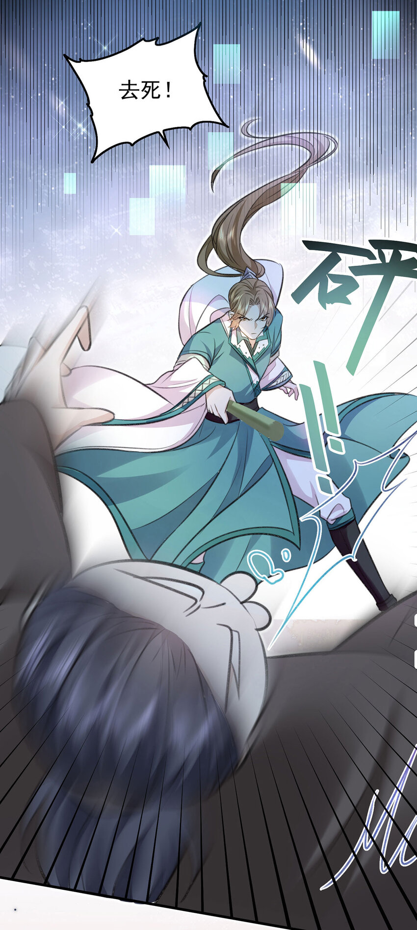反守为攻漫画,第59话哈？我赢了？1图