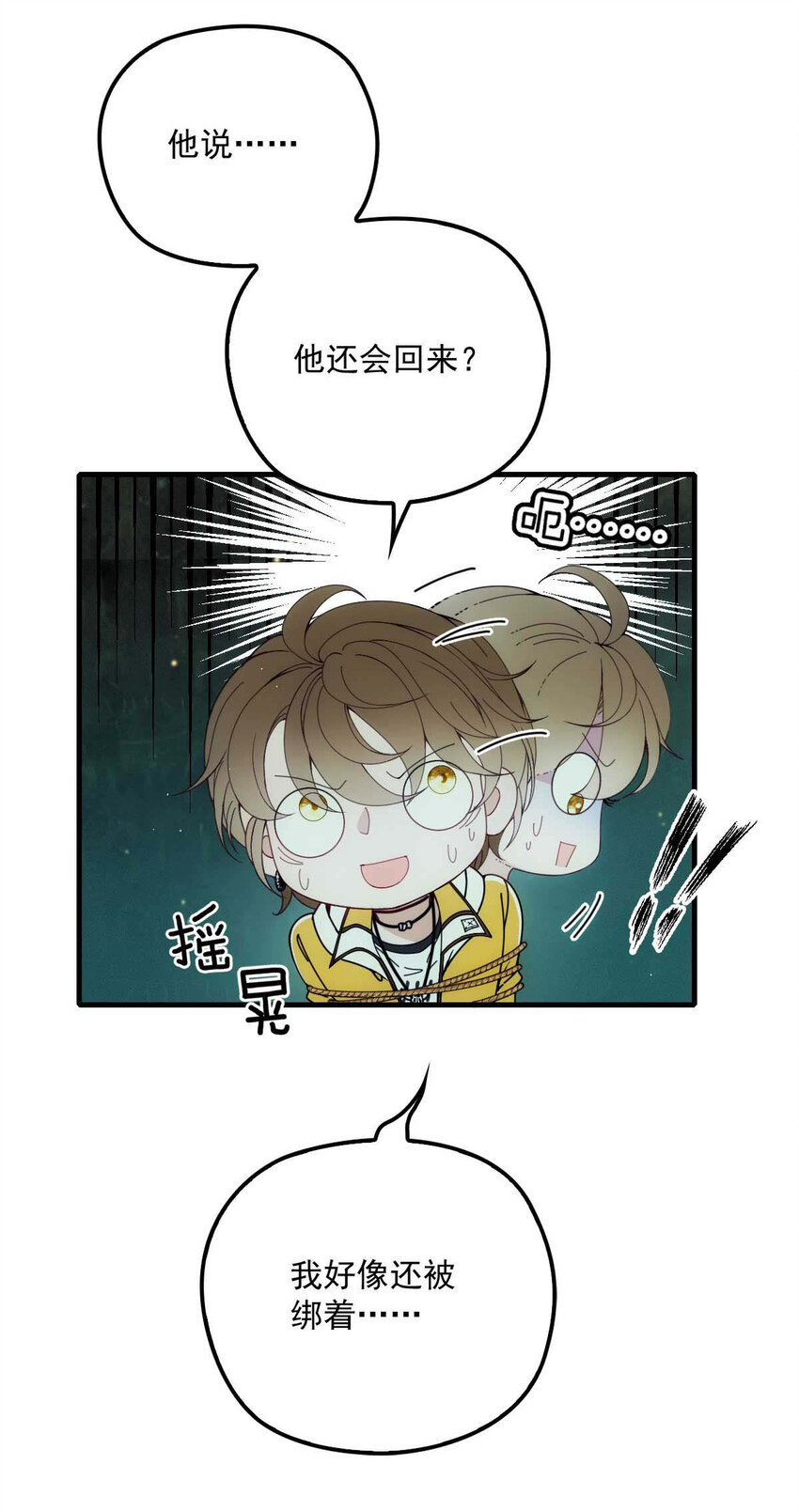 反守为攻漫画,第4话 我会回来的2图