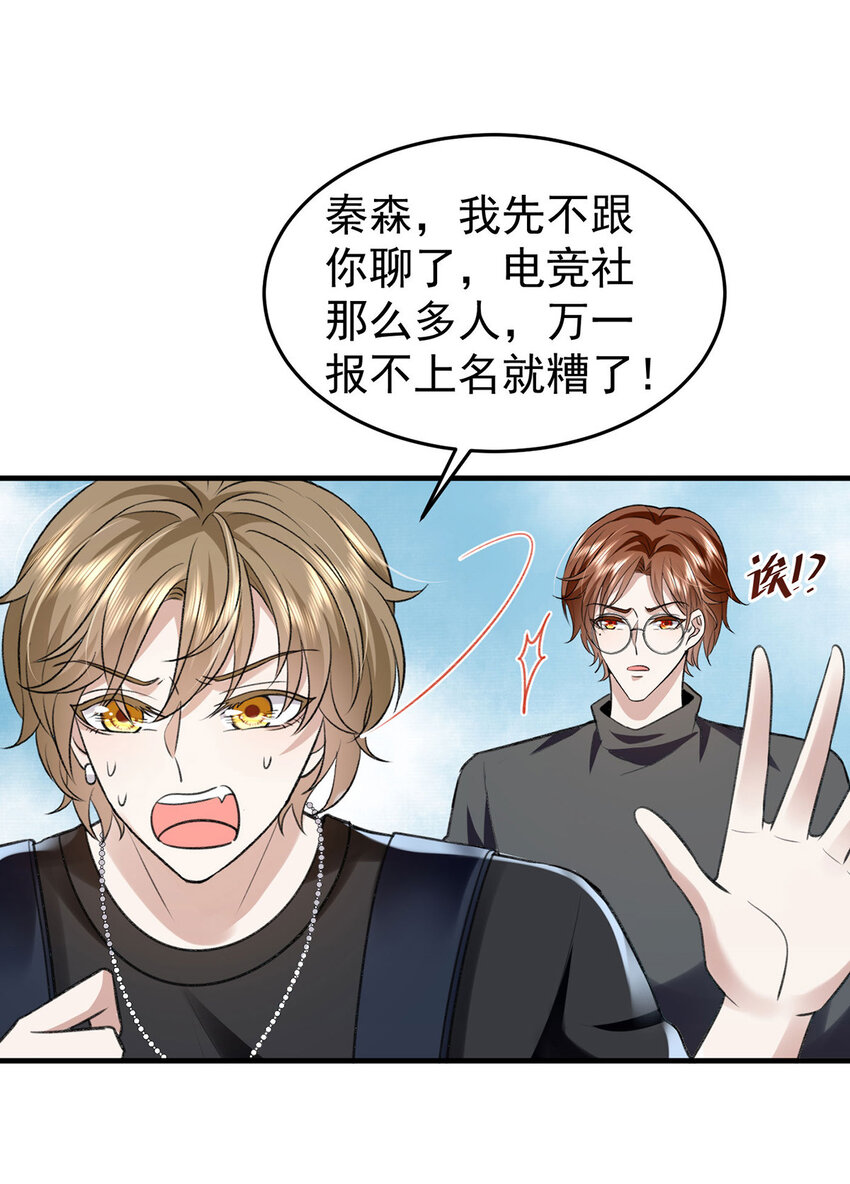 反守为攻漫画,第55话小猫咪吃醋了1图