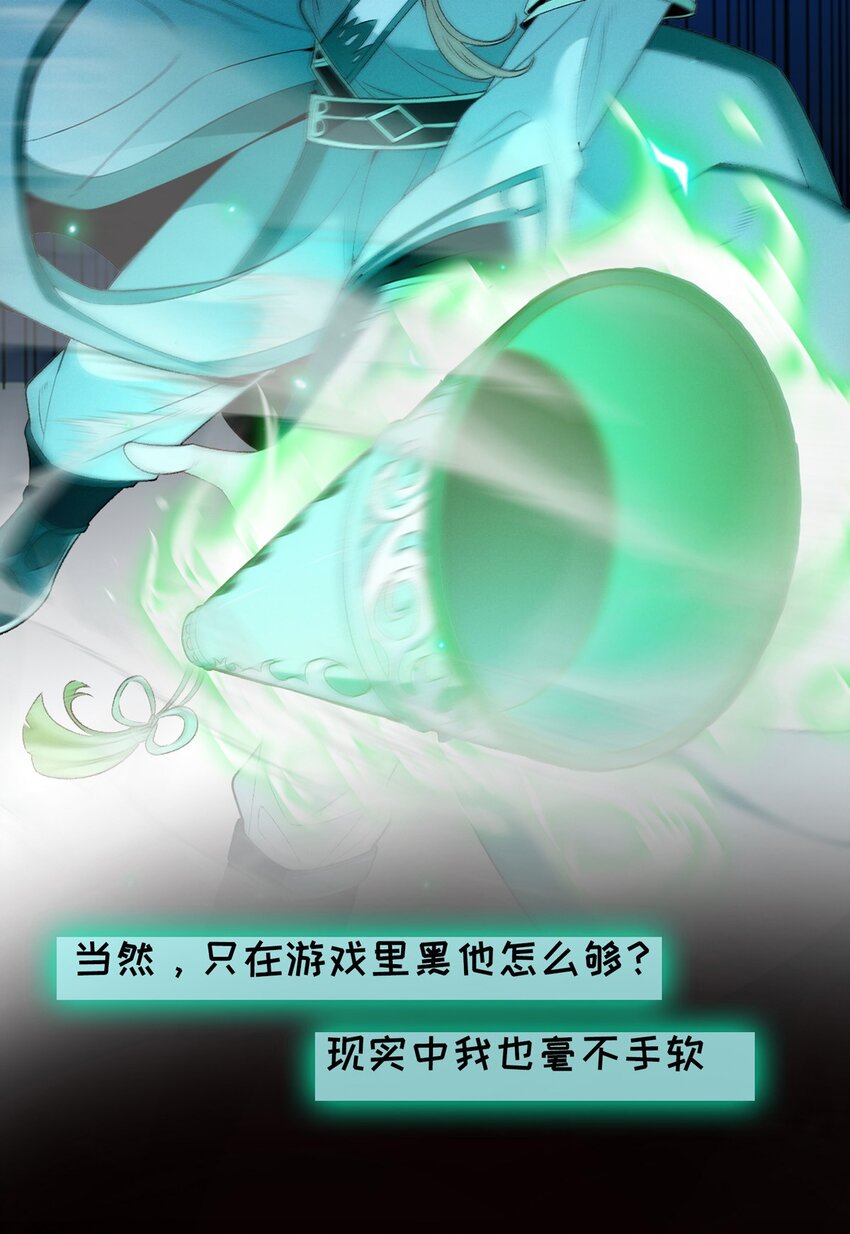 反守为攻漫画,第1话 【盛世】将启1图