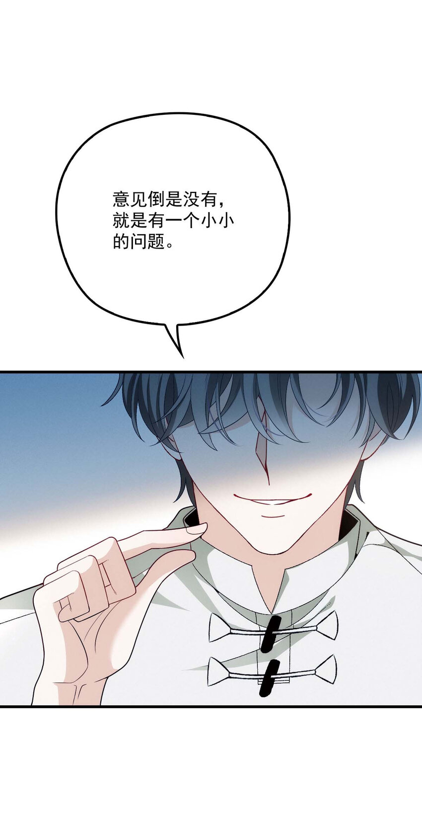反守为攻漫画,第17话 我会对你负责的2图