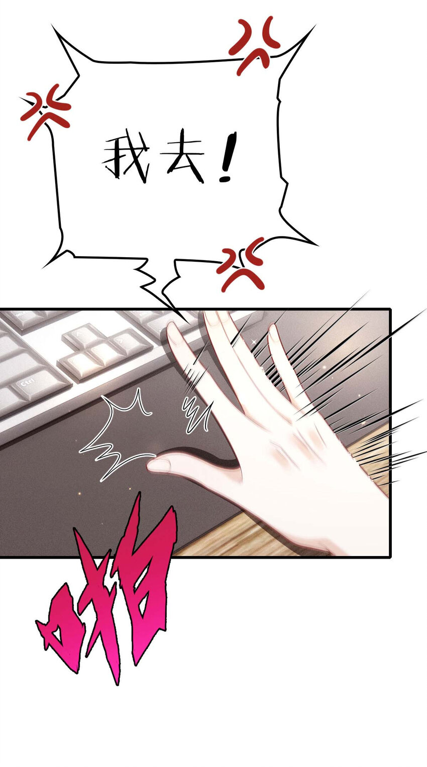 反守为攻漫画,第21话 爸爸，你快上线吧！2图