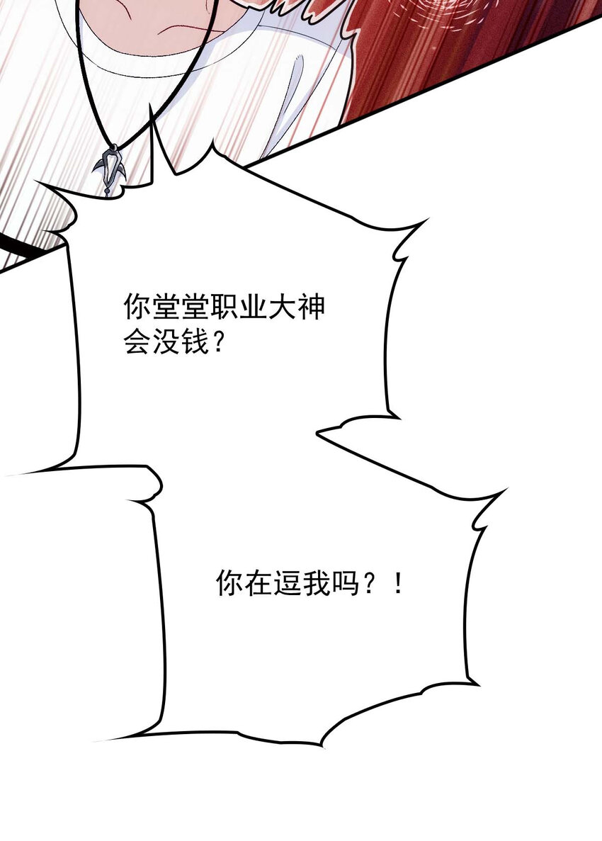 反守为攻漫画,第17话 我会对你负责的1图