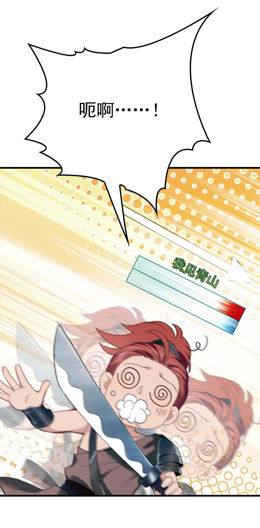 反守为攻策略分享漫画,第5话 铁杆黑粉1图
