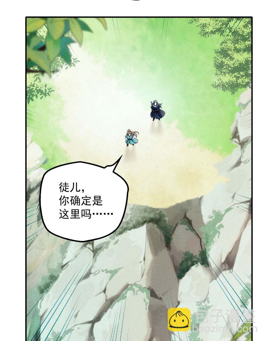 反守为攻漫画,第24话 让你开开眼1图