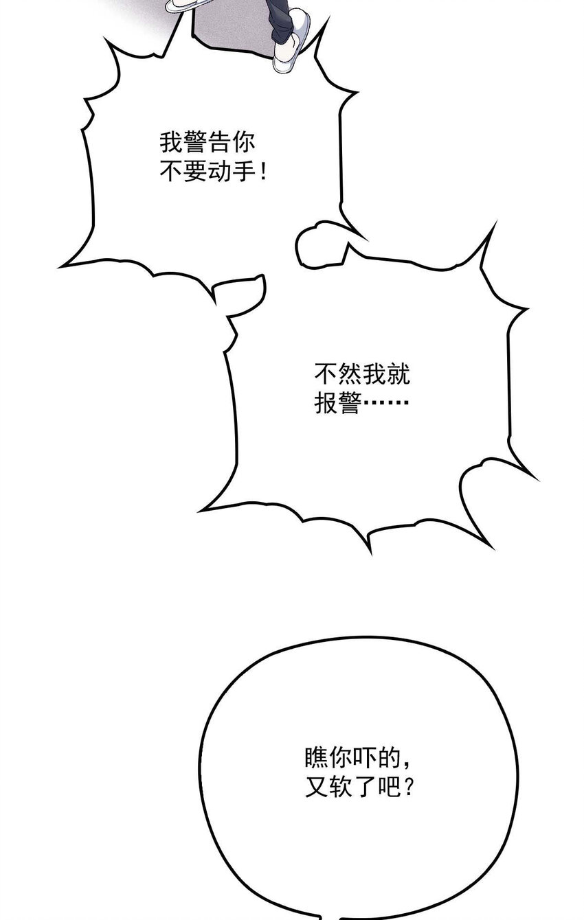 反守为攻漫画,第11话 就不租你2图