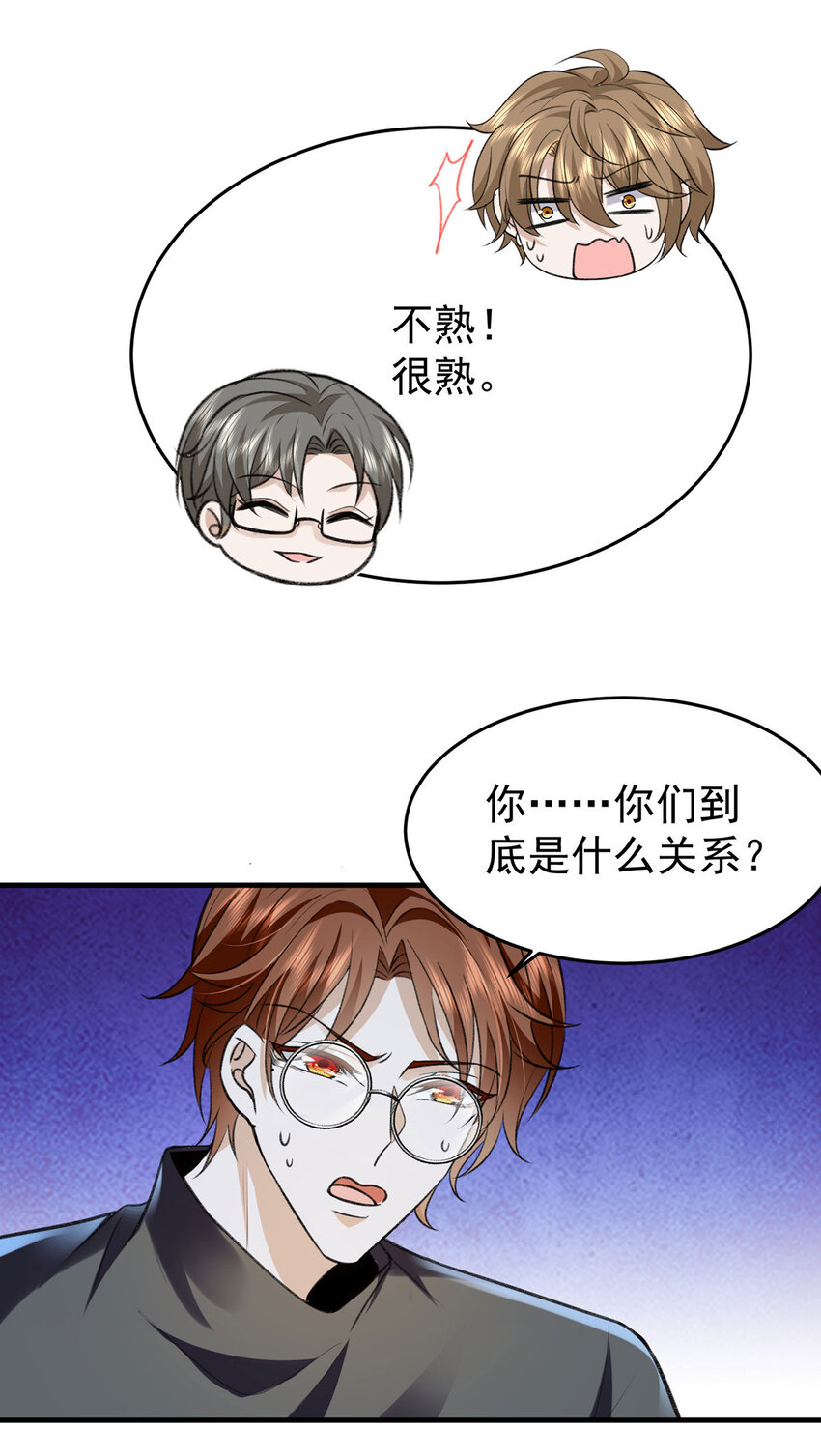 反守为攻漫画,第57话最了解云间的人2图