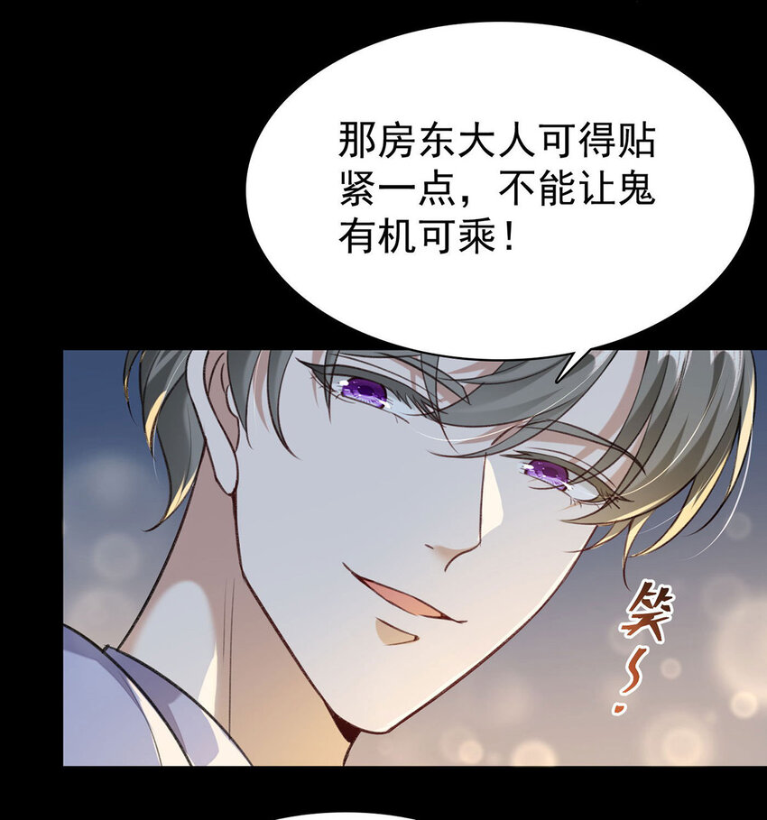 反守为攻漫画,第50话你是怕黑吗？1图