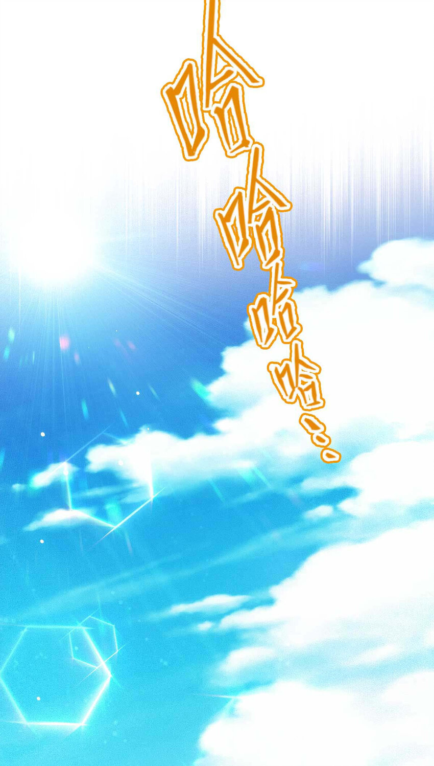 反守为攻漫画,第7话 起手开大1图