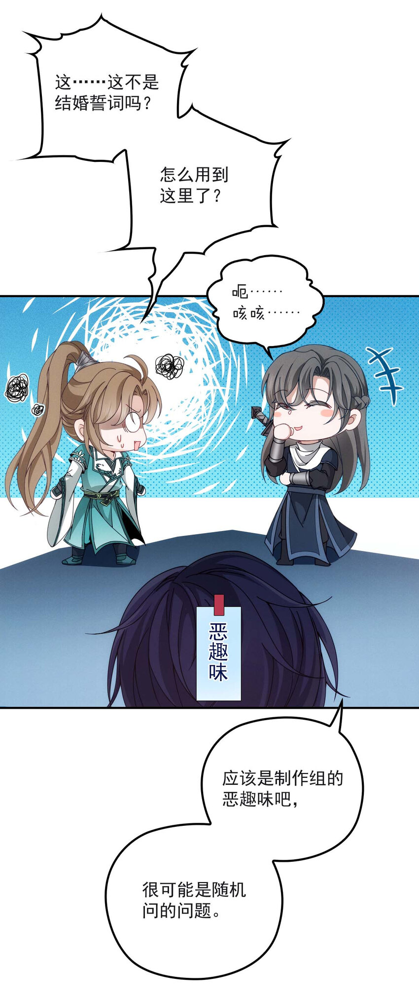 反守为攻实用技巧漫画,第27话 请师尊多多爱怜2图