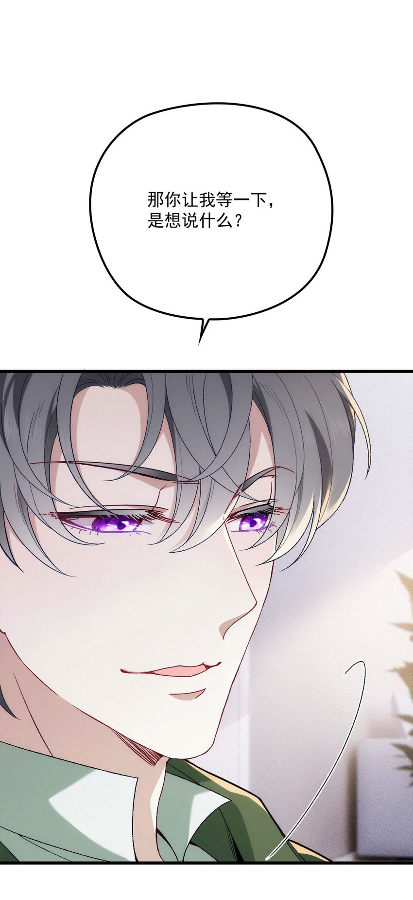 反守为攻漫画,第13话 满足你的幻想2图