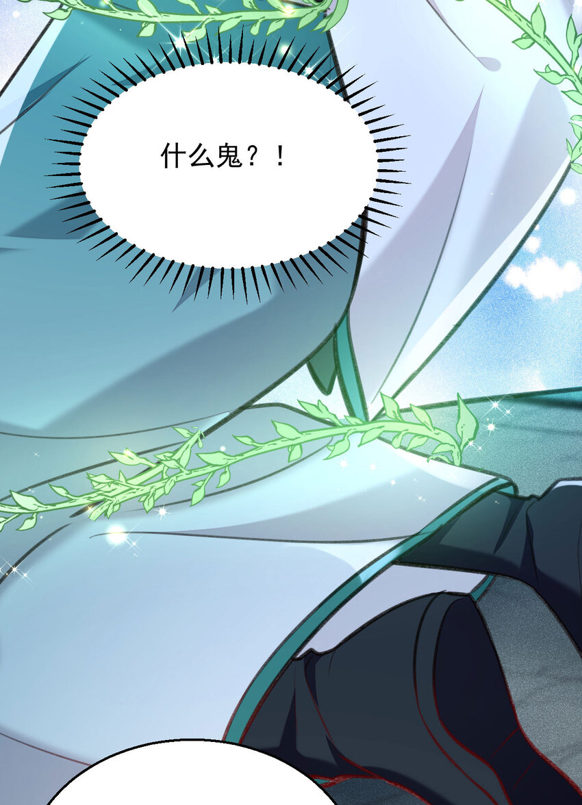 反守为攻漫画,第48话原来你有这种爱好啊2图