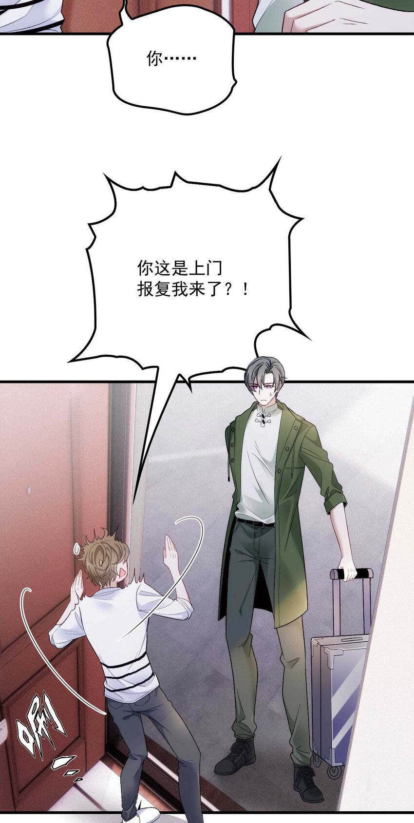 反守为攻漫画,第11话 就不租你1图