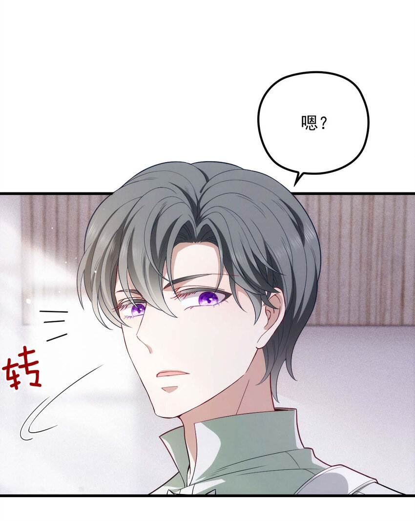反守为攻漫画,第19话 我在想你……1图