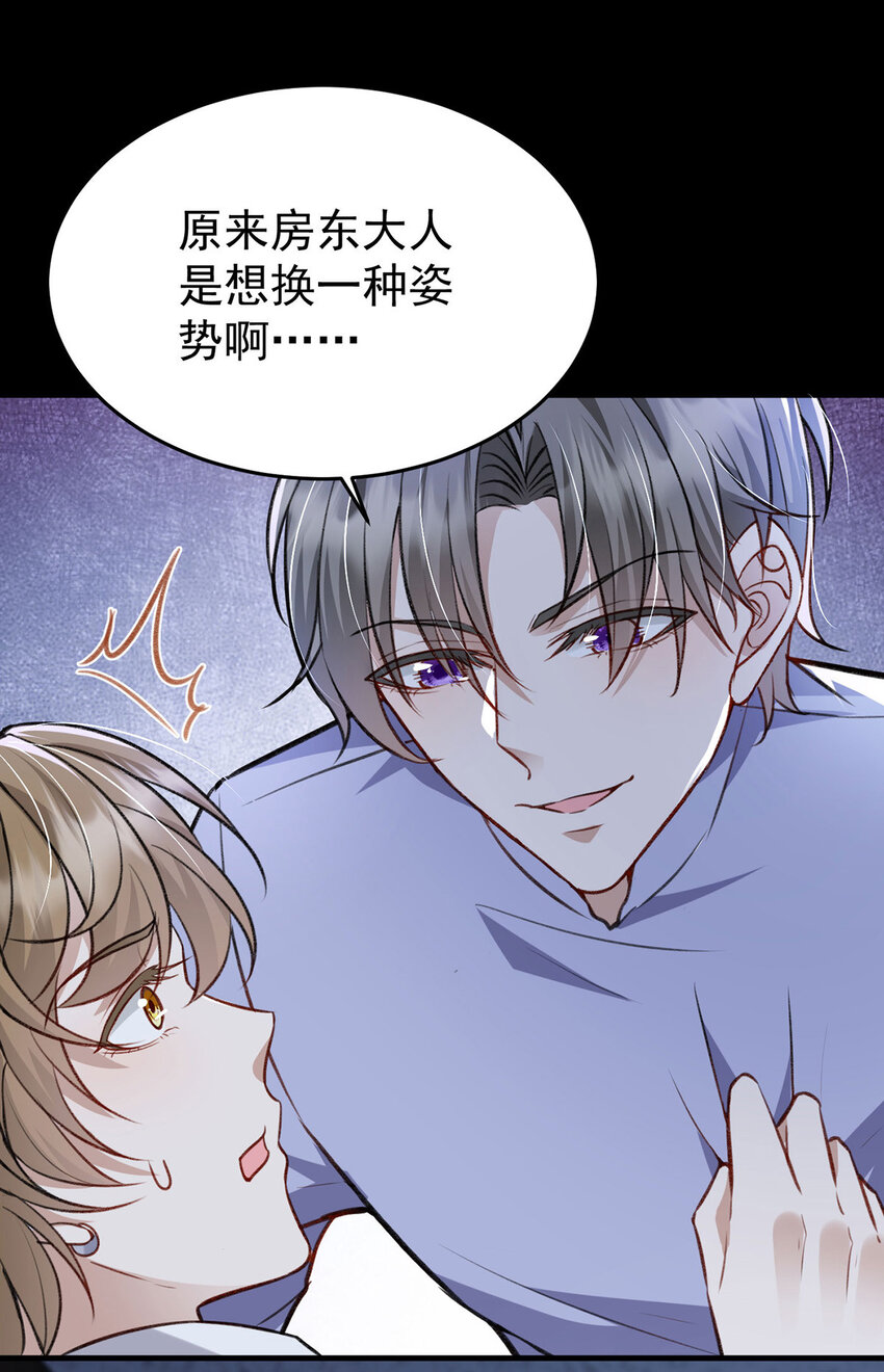 反守为攻漫画,第51话你要不和我一起睡？1图