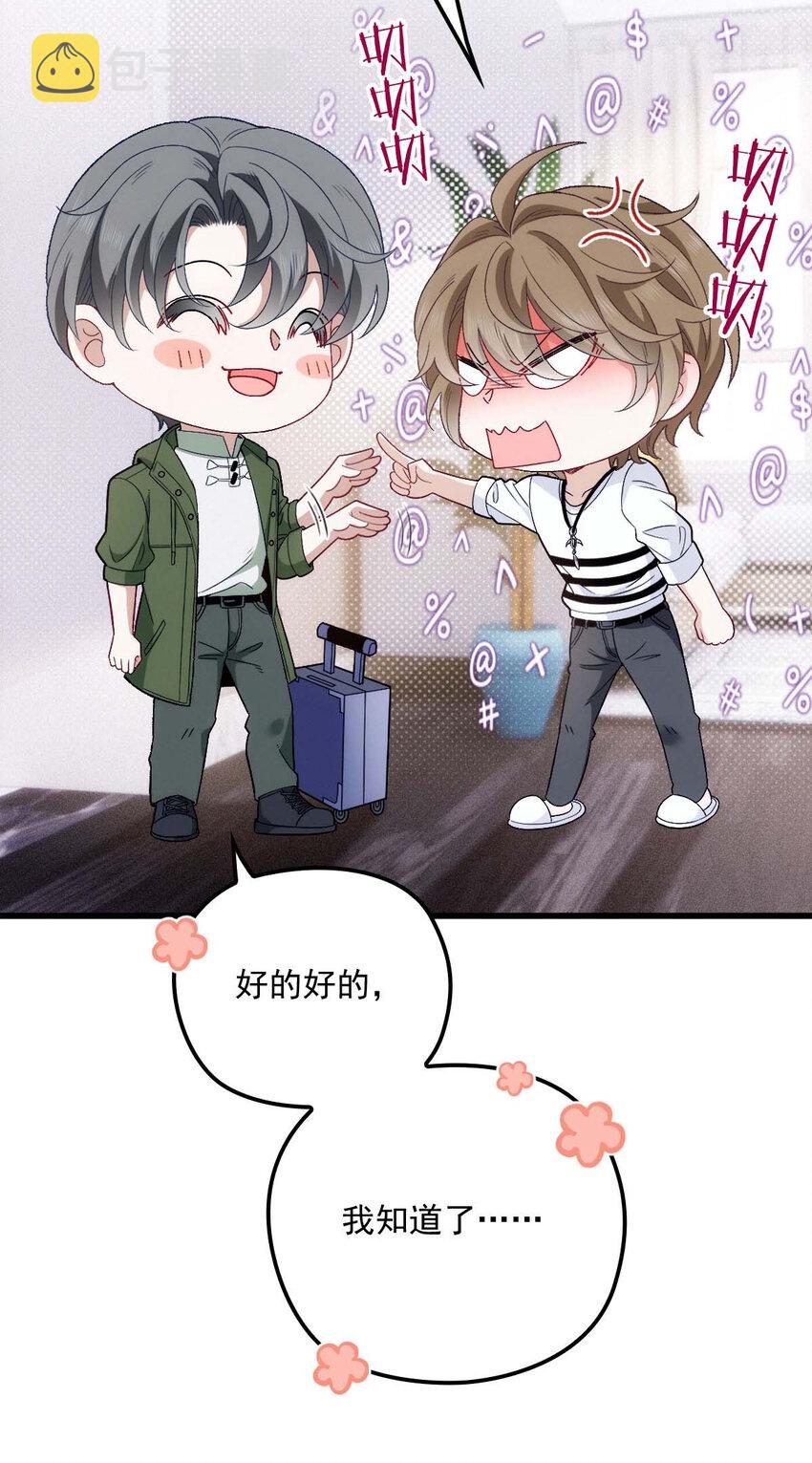 反守为攻漫画,第13话 满足你的幻想1图