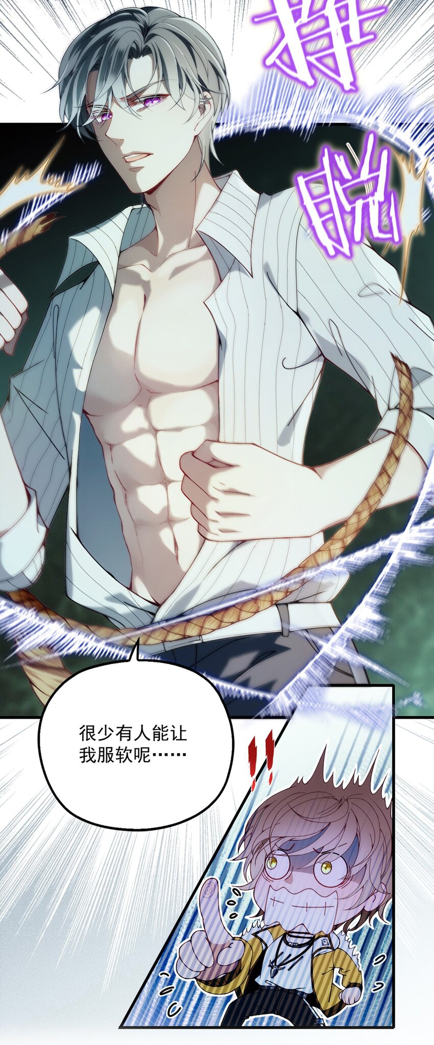 反守为攻漫画,第1话 【盛世】将启1图