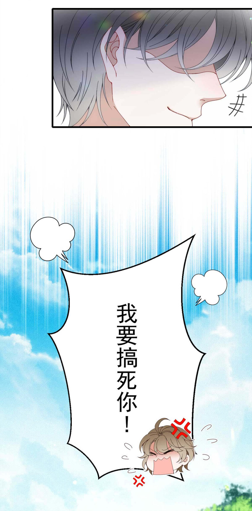 反守为攻漫画,第4话 我会回来的1图