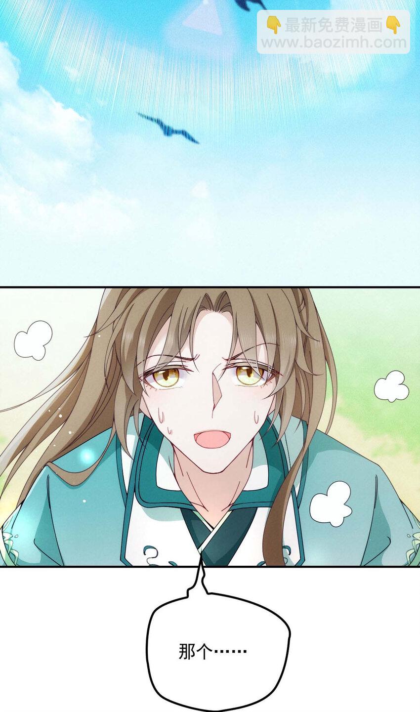 反守为攻漫画,第24话 让你开开眼2图