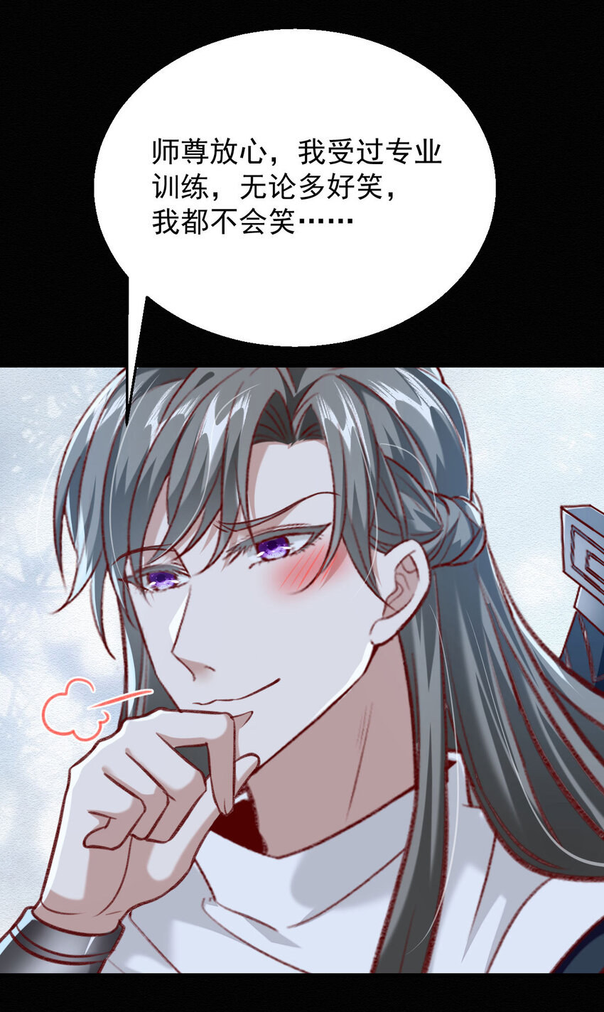 反守为攻漫画,第48话原来你有这种爱好啊2图