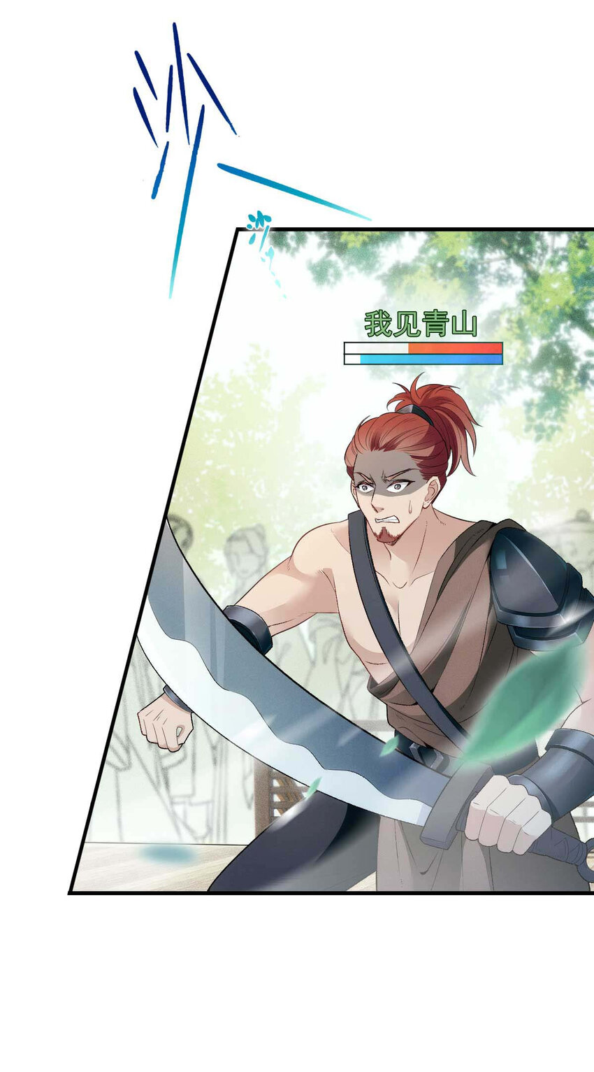反守为攻策略分享漫画,第5话 铁杆黑粉1图