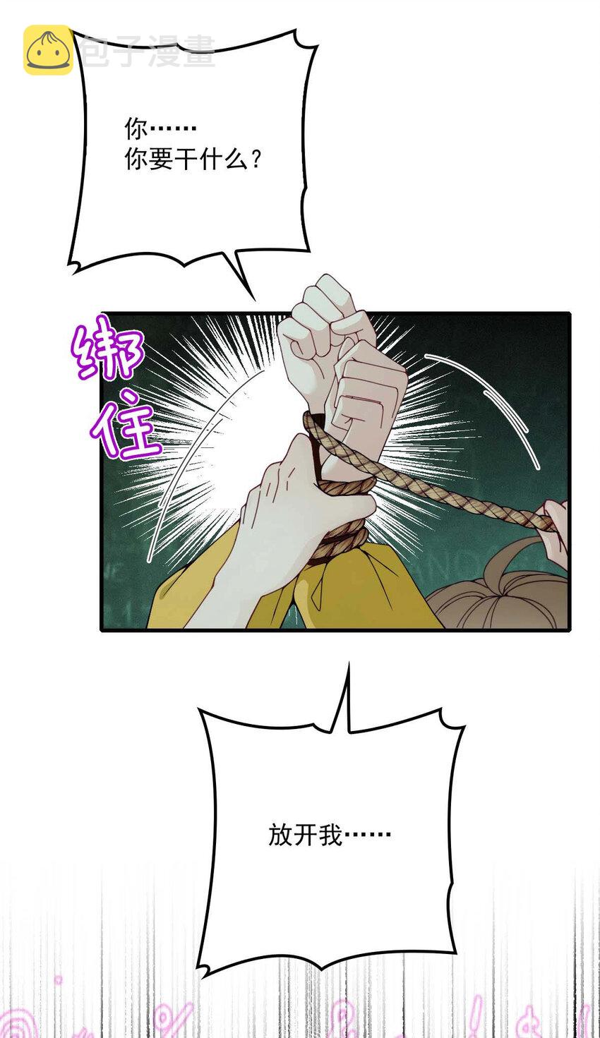 反守为攻漫画,第3话 你要和我拼刺刀2图