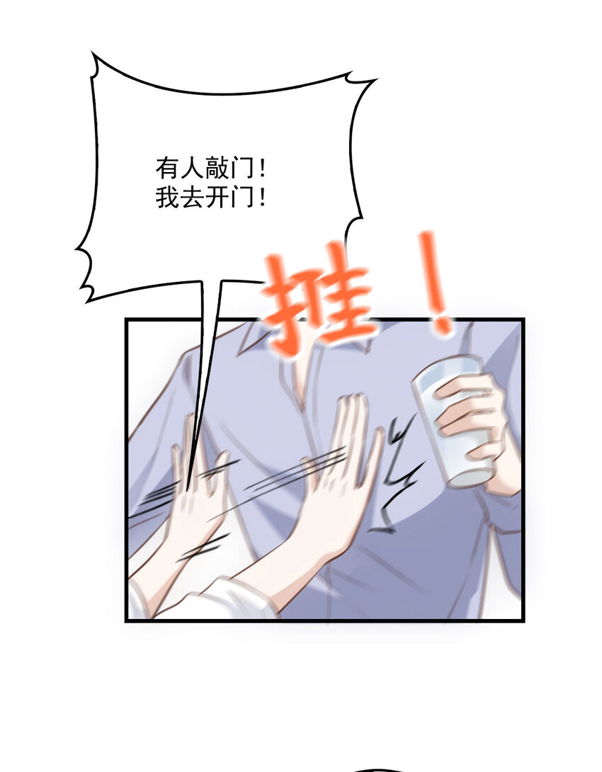 反守为攻有没有小说漫画,第33话 他舍不得我流落街头2图