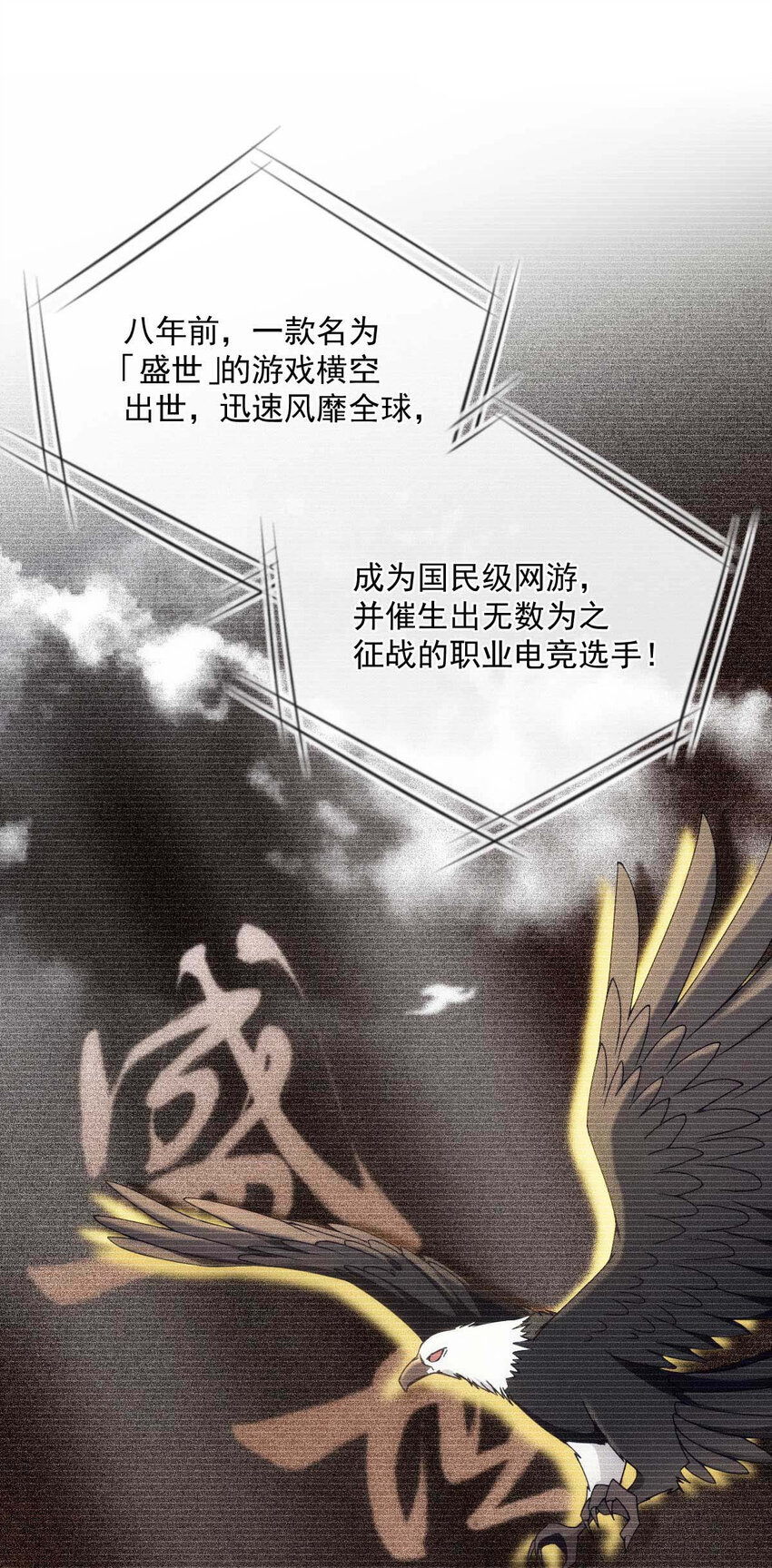 反守为攻漫画,第10话 意外租客1图