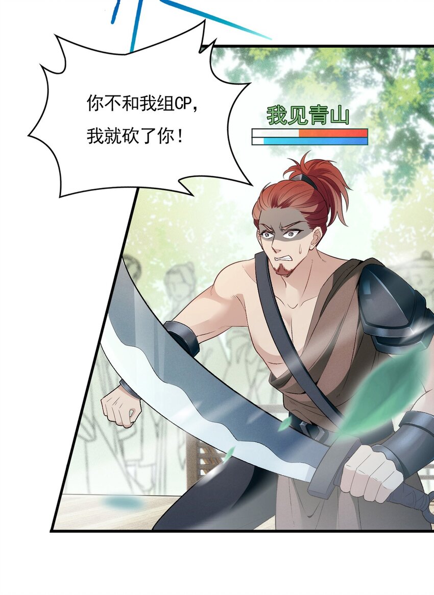 反守为攻漫画,第1话 【盛世】将启1图