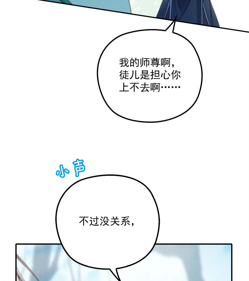 反守为攻漫画,第24话 让你开开眼1图