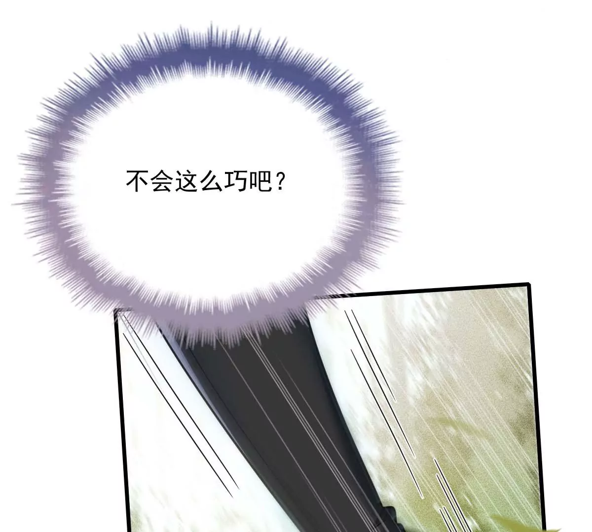 反守为攻漫画,第6话 打赌2图