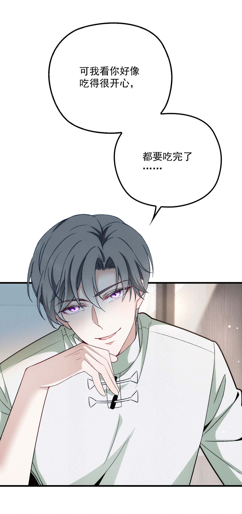 反守为攻漫画,第15话 你的身体很诚实嘛2图