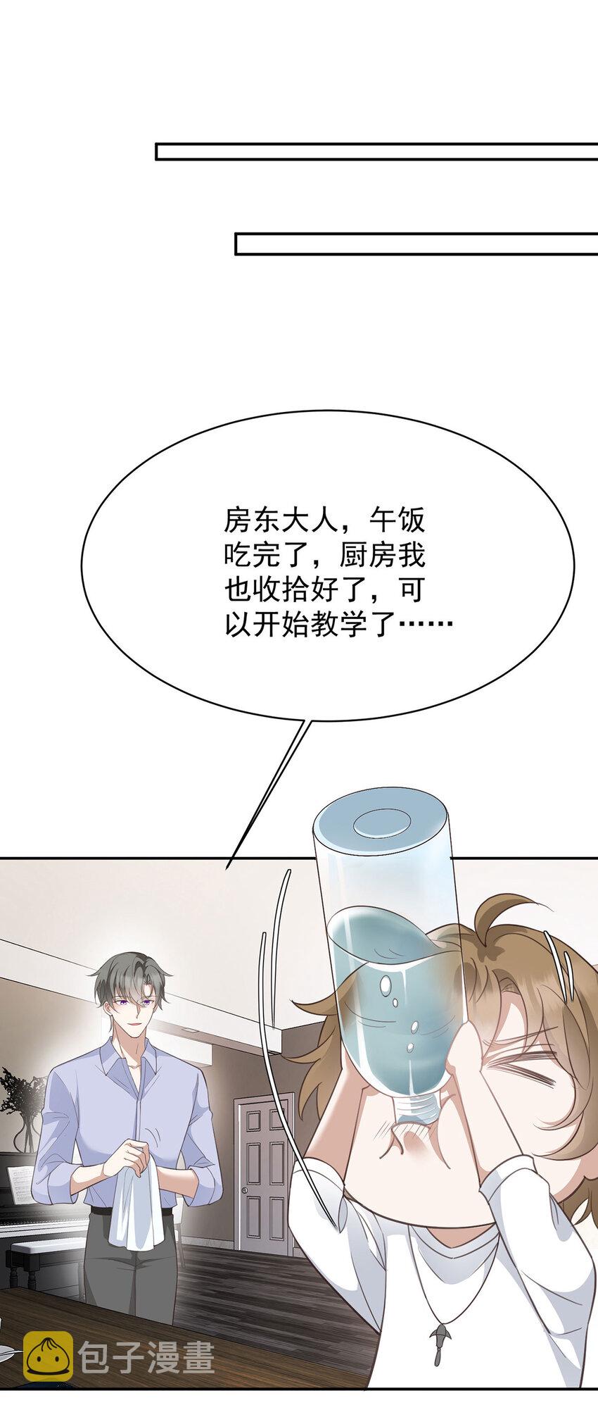 反守为攻漫画,第42话 我们去抢BOSS2图