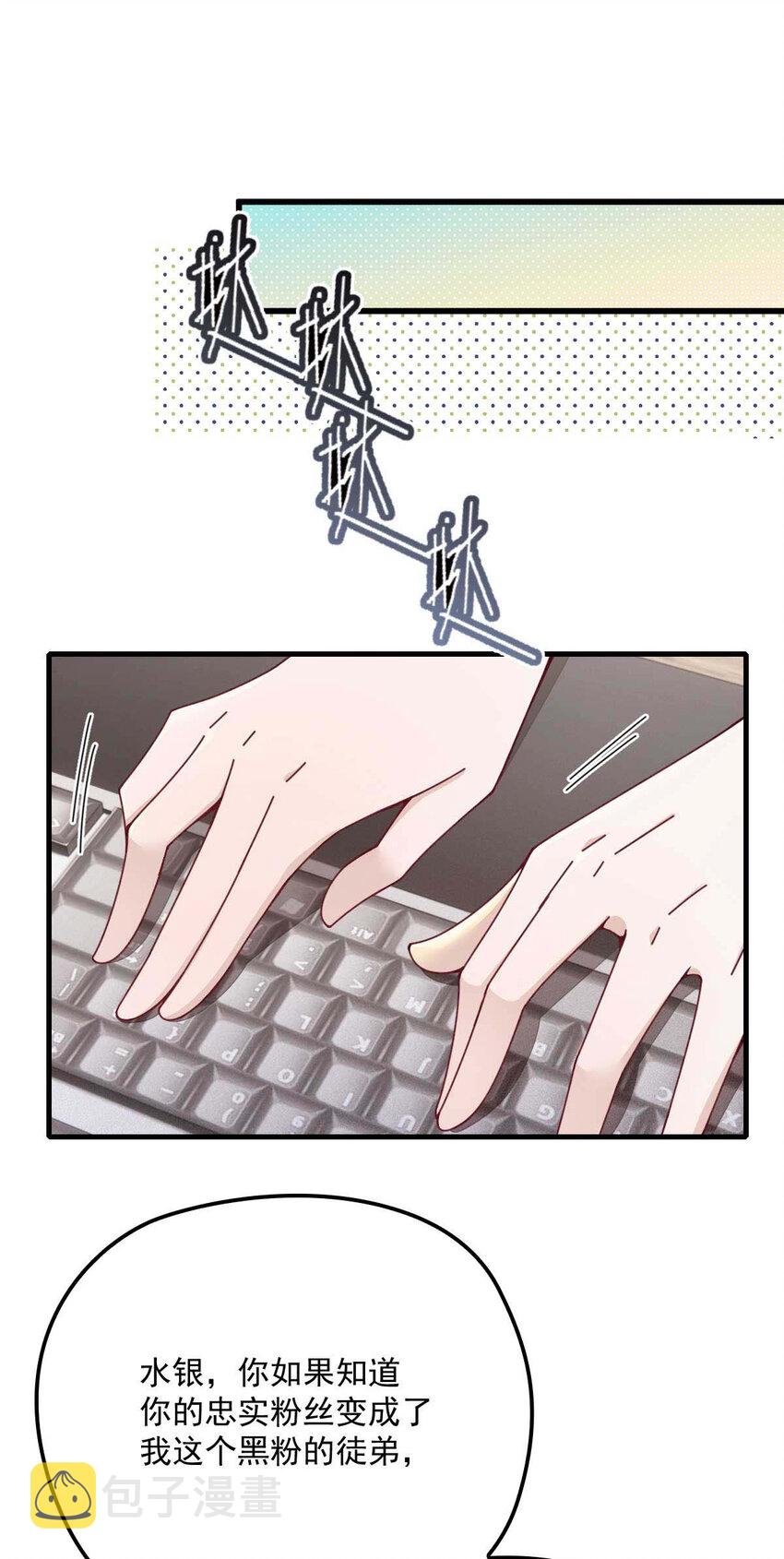 反守为攻漫画,第7话 起手开大2图