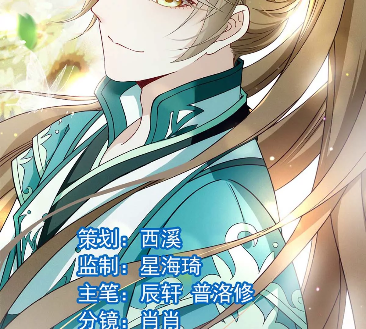 反守为攻漫画,第6话 打赌2图