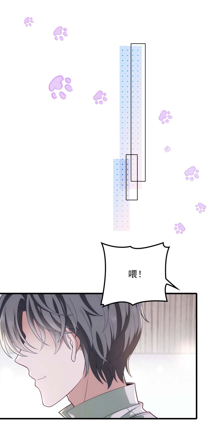 反守为攻漫画,第19话 我在想你……2图