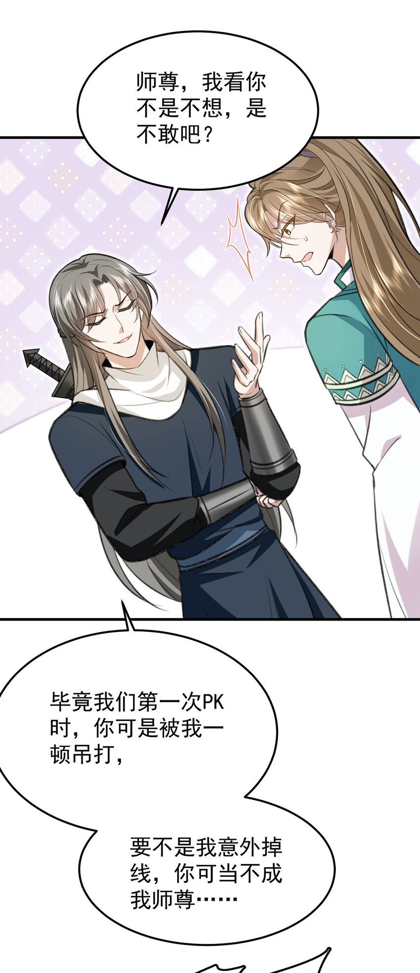 反守为攻漫画,第59话哈？我赢了？1图