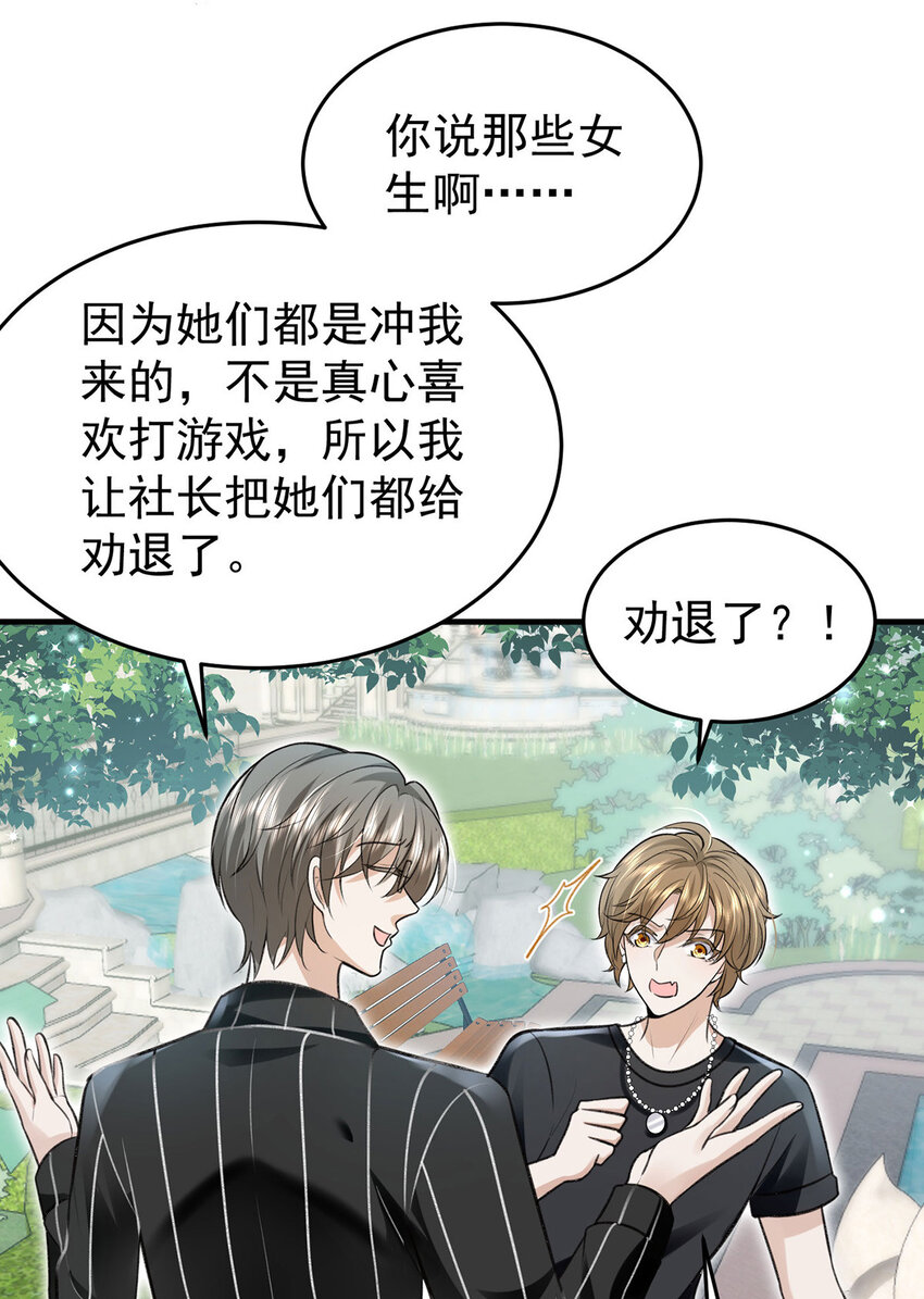 反守为攻漫画,第56话水银老师1图