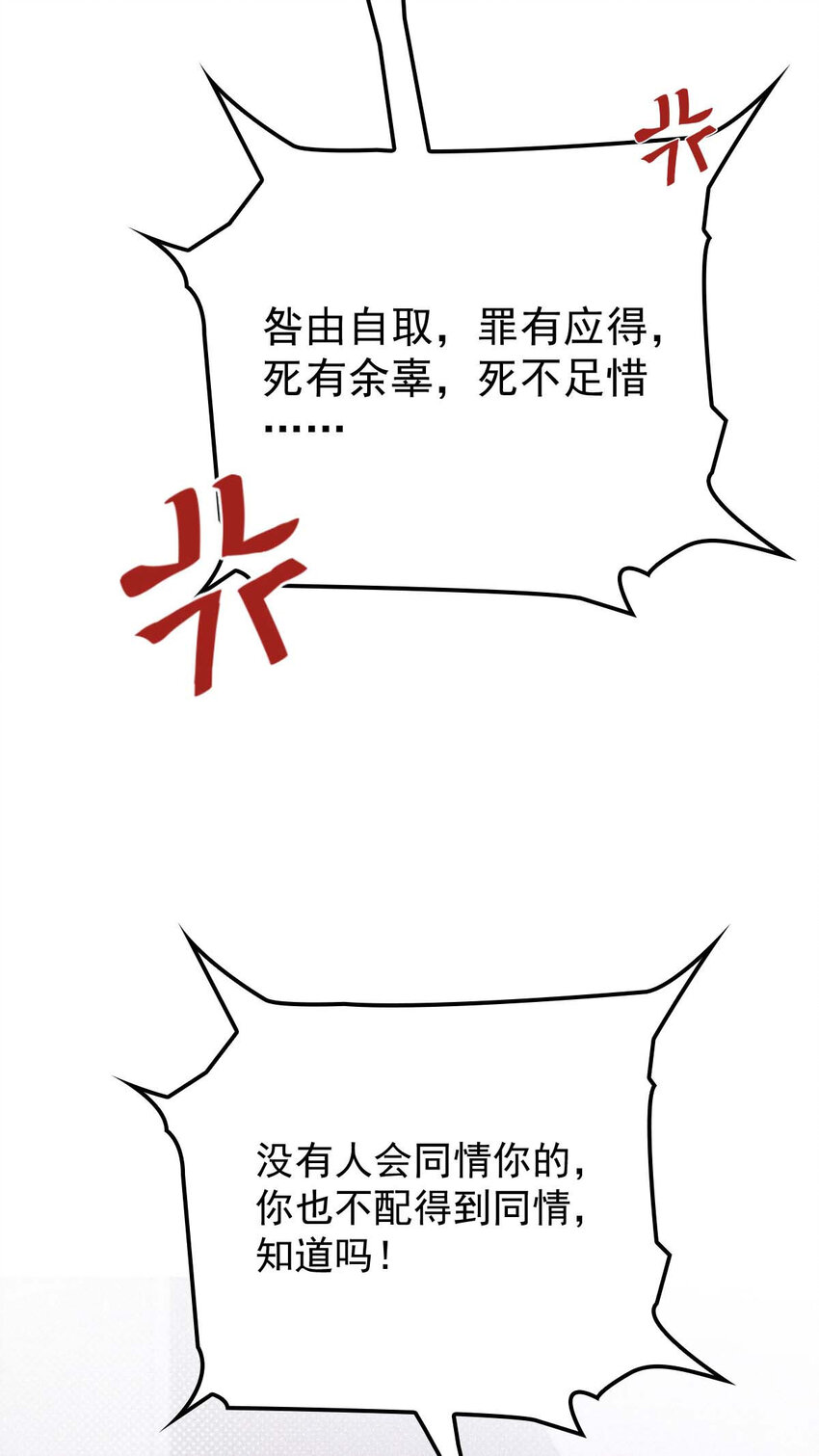 反守为攻漫画,第13话 满足你的幻想2图