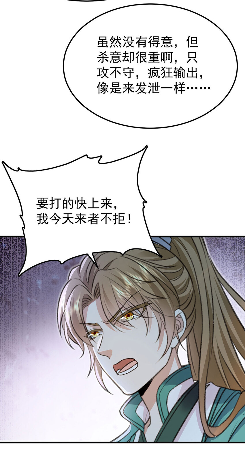 反守为攻漫画,第59话哈？我赢了？1图